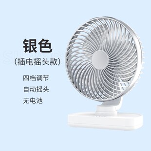 电风扇 台式 家办公家用宿舍迷你小风扇UHSB充电长续航摇头扇桌面