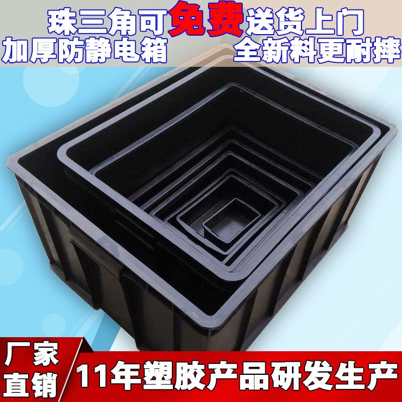 加厚防静b电周转箱黑色塑料箱胶筐电子元器件物料盒带盖可做分格