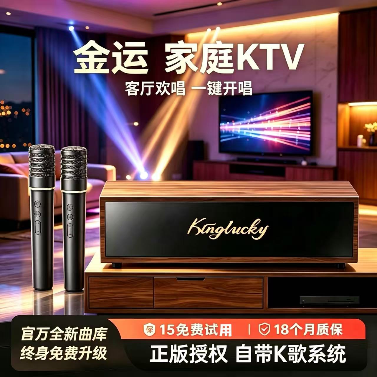 金运家庭ktv音响套装2026新款点歌机功放家用k歌音箱卡拉ok一体机