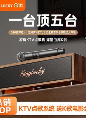 金运K7家庭KTV音响一体机麦克风k歌2025新款卡拉ok点歌机家用功放