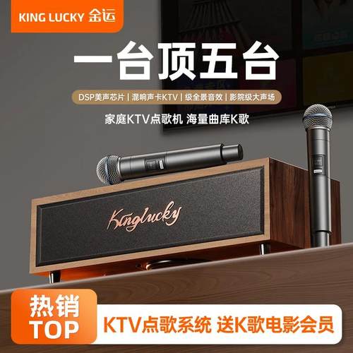 金运K7家庭KTV音响一体机麦克风k歌2025新款卡拉ok点歌机家用功放