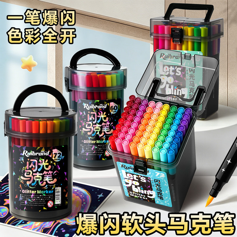 【旗舰店正品】爆闪闪光马克笔图片