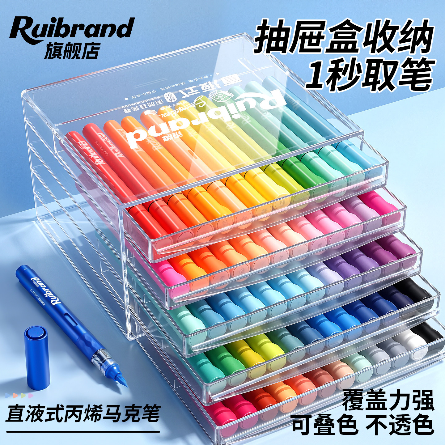 【升级抽屉盒】直液式丙烯马克笔图片