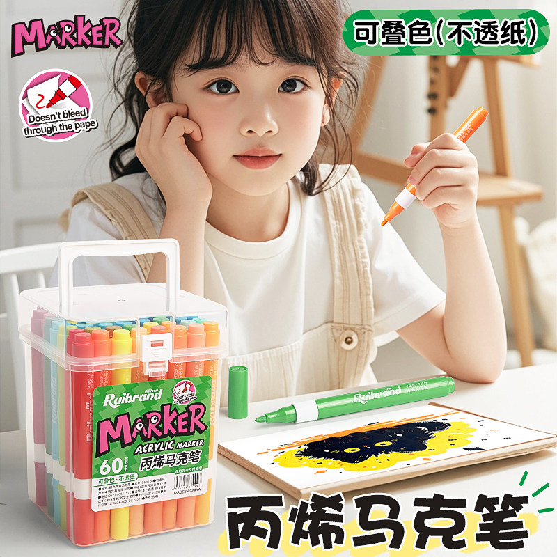 学生美术绘画推荐锐牌丙烯马克笔图片