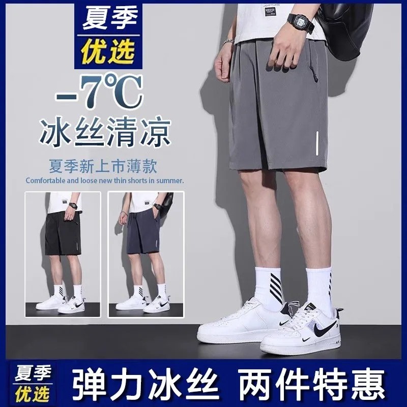 冰丝短裤男夏季薄款宽松大码五分裤休闲运动裤速干透气沙滩裤潮,男装,短裤,淘宝优惠券,粉丝福利购,淘宝优惠卷