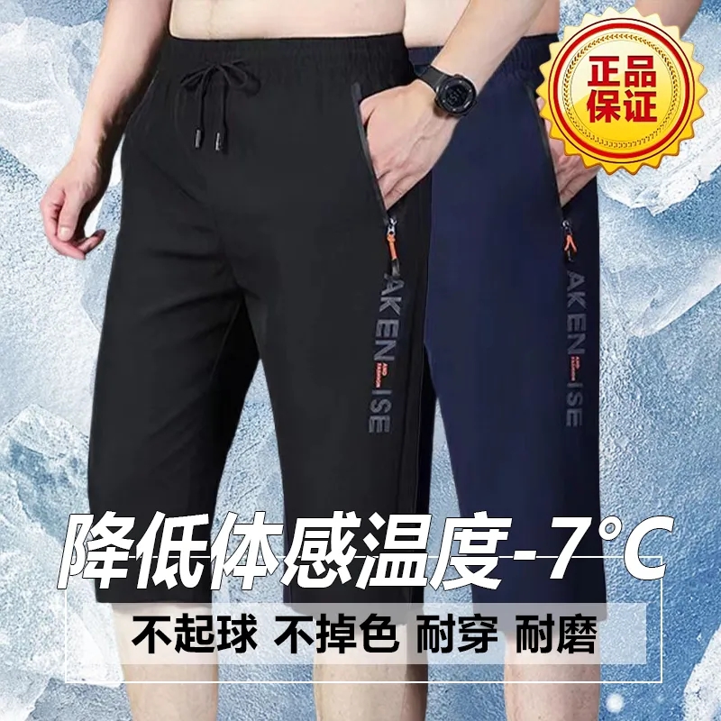 冰丝短裤男夏季薄款宽松大码速干运动裤弹力透气胖子加肥加大五分