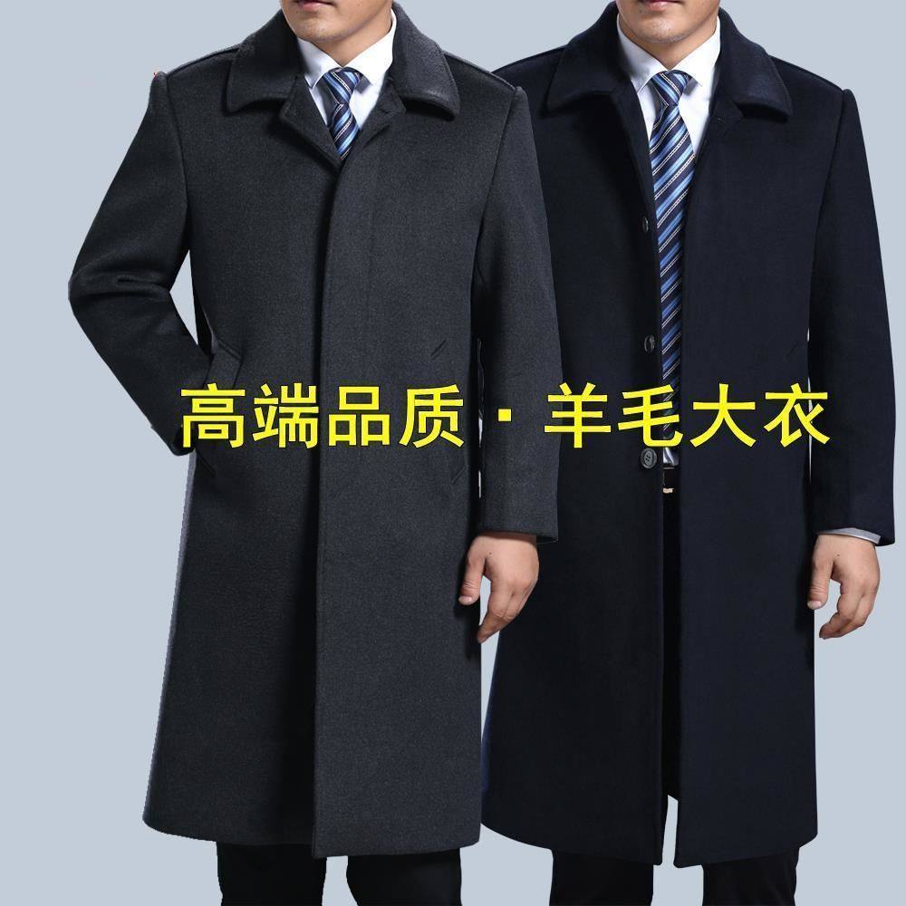 秋冬季中年羊毛呢子大衣男士中长款中老年人羊毛加厚妮子外套