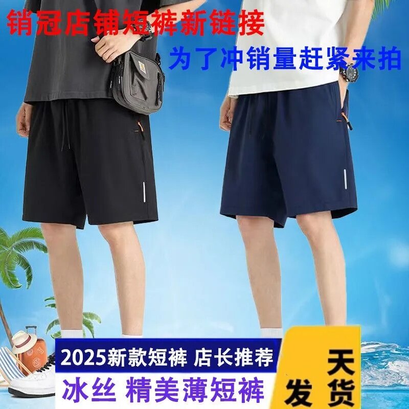 冰丝速干男士宽松五分短裤清仓
