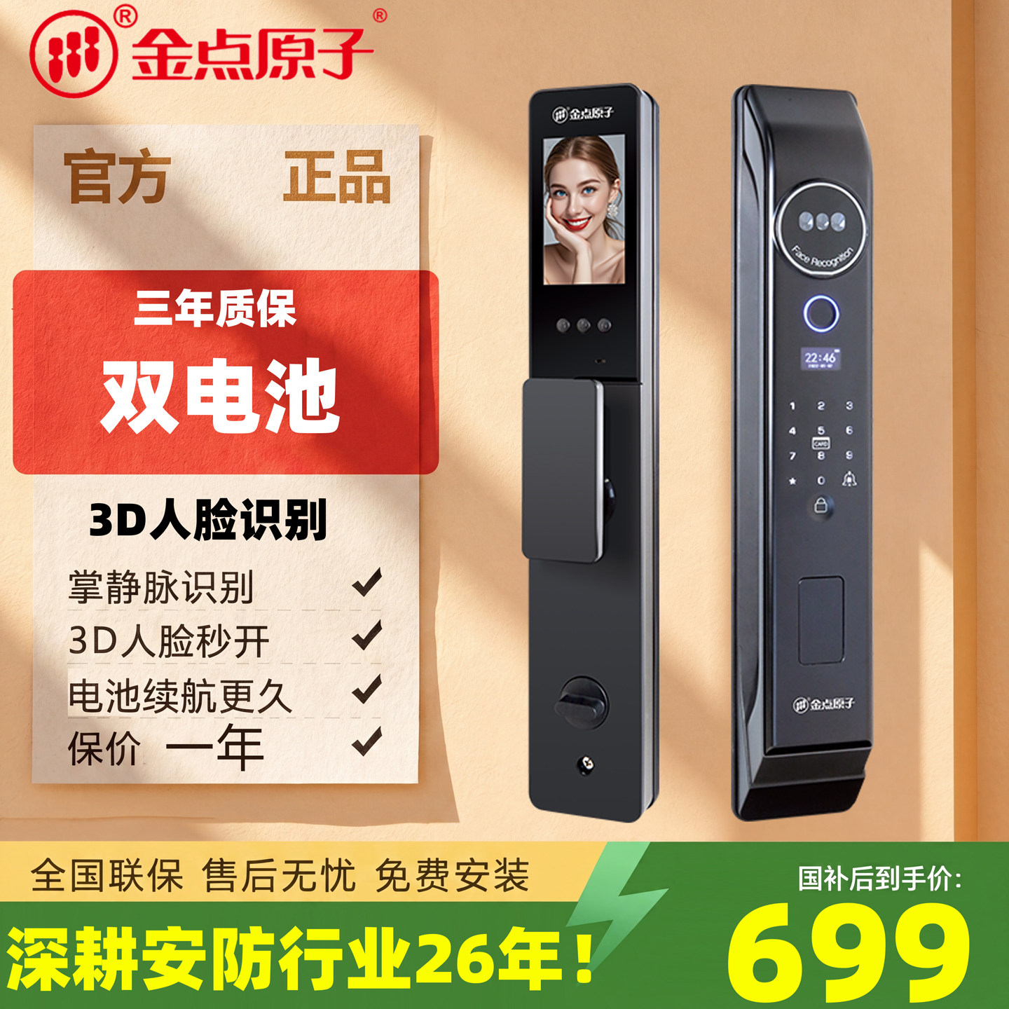 智能门锁带监控远程可视普通门改智能密码锁家用防盗门带钥匙2026图片