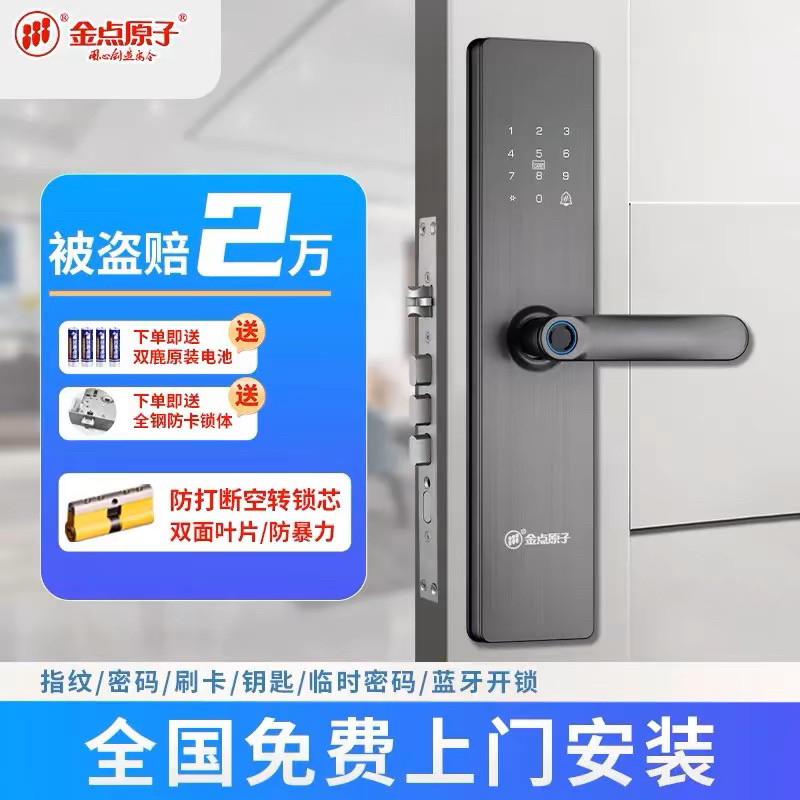 金点原子Y1半自动一握开智能锁入户门智能锁