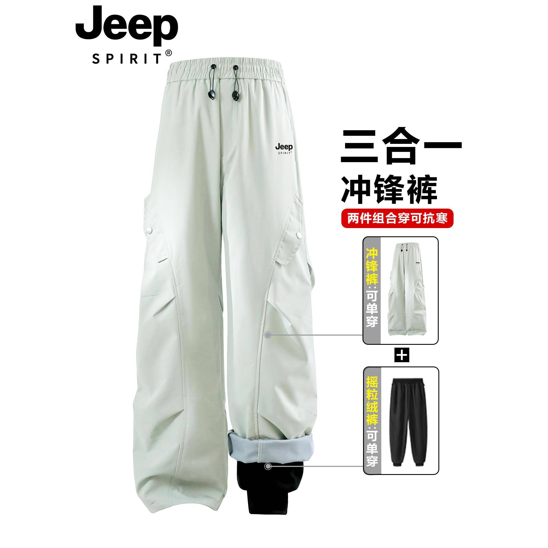 JEEP软壳冲锋裤男女款秋冬季户外防风防水三合一徒步登山工装裤子