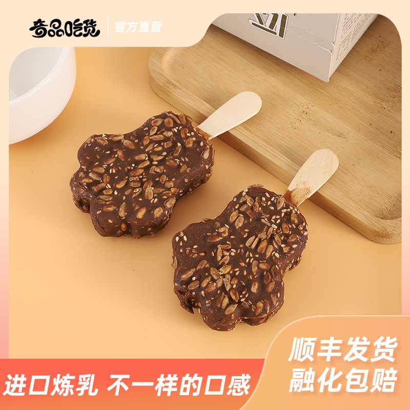 南長街旗艦店?多口味冰淇淋組合