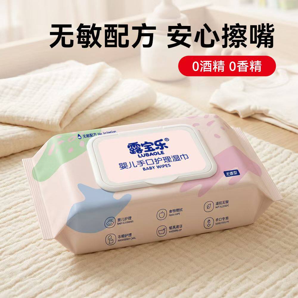 婴儿湿巾手口屁屁专用批发整箱大包带盖新生儿宝宝儿童学生湿纸巾