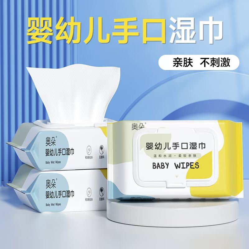 家装湿巾纸抽大包母婴幼儿童新生婴儿手口专用湿巾家用纸擦脸洗脸