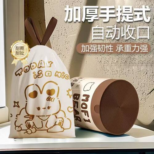 加厚抽绳式印花富贵兔垃圾袋家用手提厨房学生宿舍塑料袋提拉收口