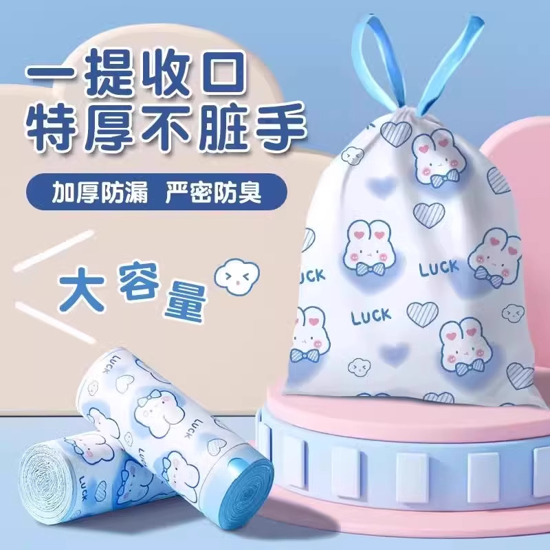 蓝心兔抽绳式可爱卡通印花高颜值家用厨房手提式加厚垃圾袋