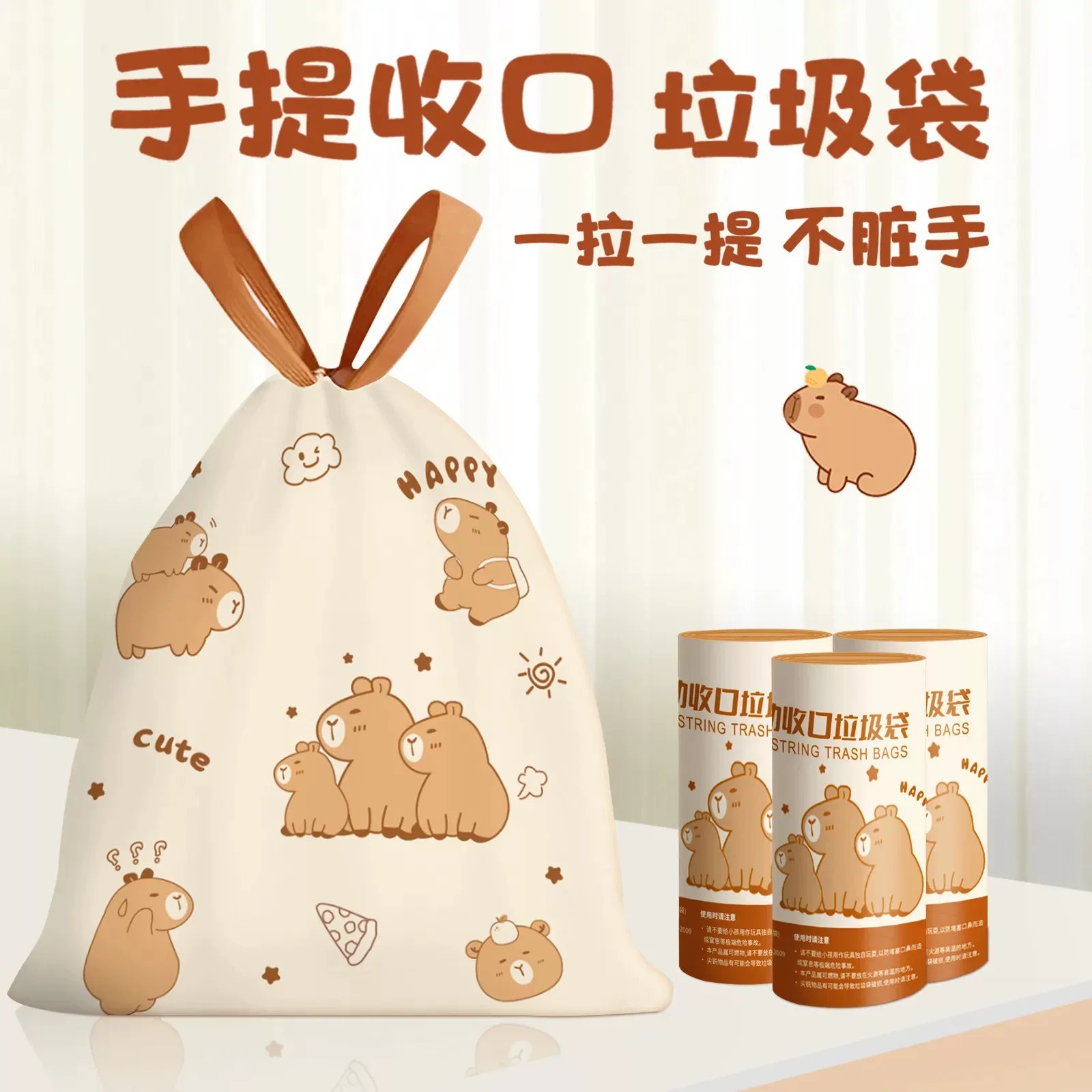 卡皮巴拉图案抽绳垃圾袋宿舍自动收口办公室加厚家用厨房清洁袋子