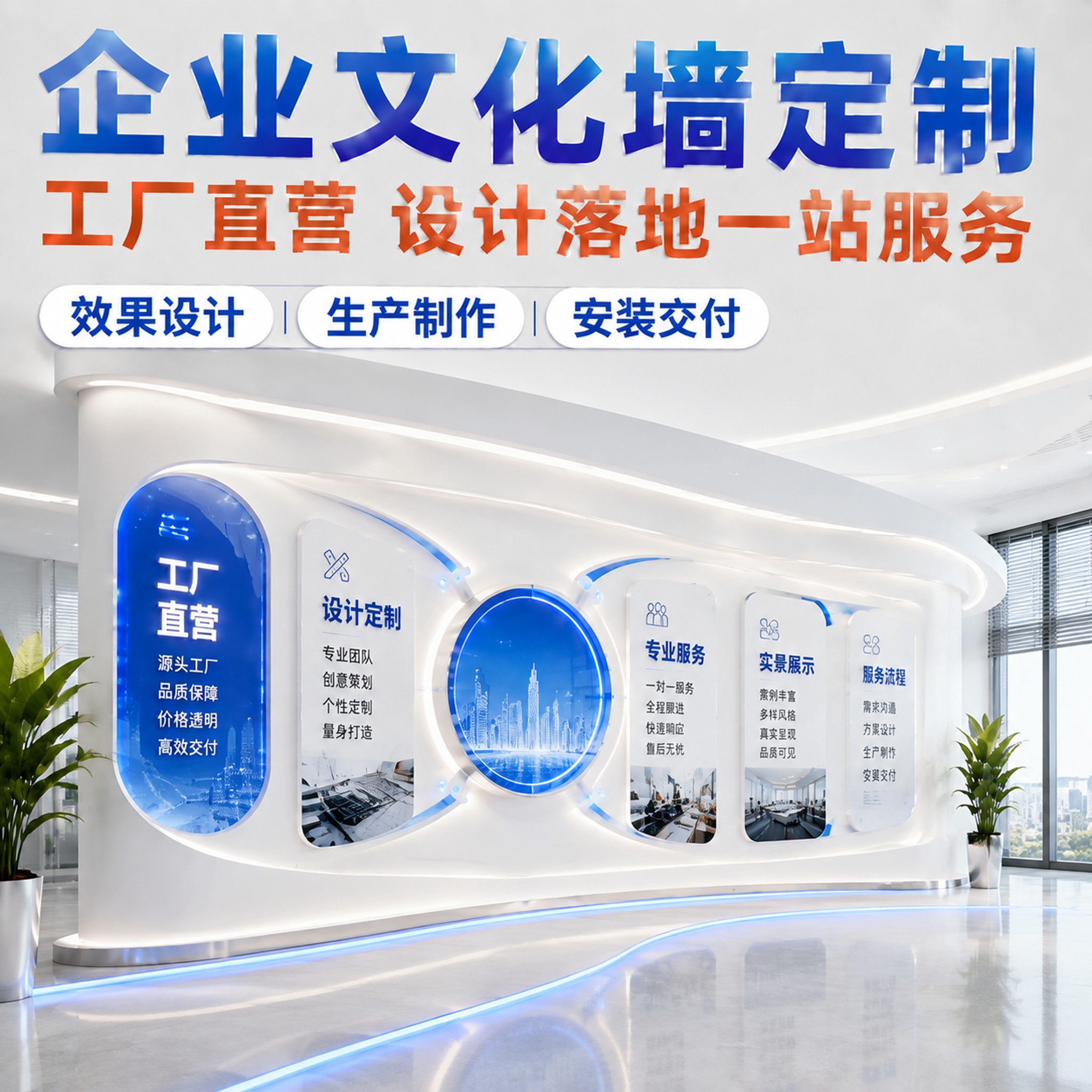 企业文化墙定制设计公司形象办公室风采展示墙贴亚克力3D立体装饰图片