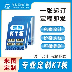 kt板广告牌海报设计制作pvc