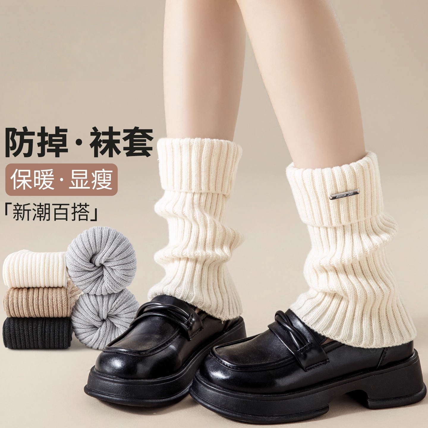 针织袜套女长筒堆堆袜JK白色袜子