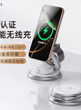 qi2旋转无线充电器三合一Apple Watch7 8 9代ultra手表S10耳机磁吸13苹果14手机iPhone16 15 Pro充电支架折叠