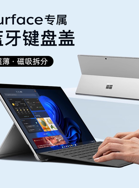 Surface键盘pro10/9/8/7+/6/5吸附X适用微软surface go4/3/2无线蓝牙键盘盖平板电脑11二合一Microsoft触控板