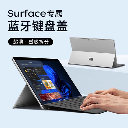 Surface键盘pro10/9/8/7+/6/5吸附X适用微软surface go4/3/2无线蓝牙键盘盖平板电脑11二合一Microsoft触控板