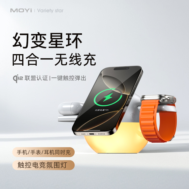 QI2认证磁吸充电器15W无线快充