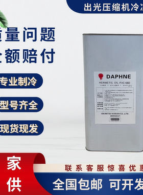 出光大金冷冻油冷库空调压缩机FVC32D/46D/68D/56E/FV32S/68S/50S
