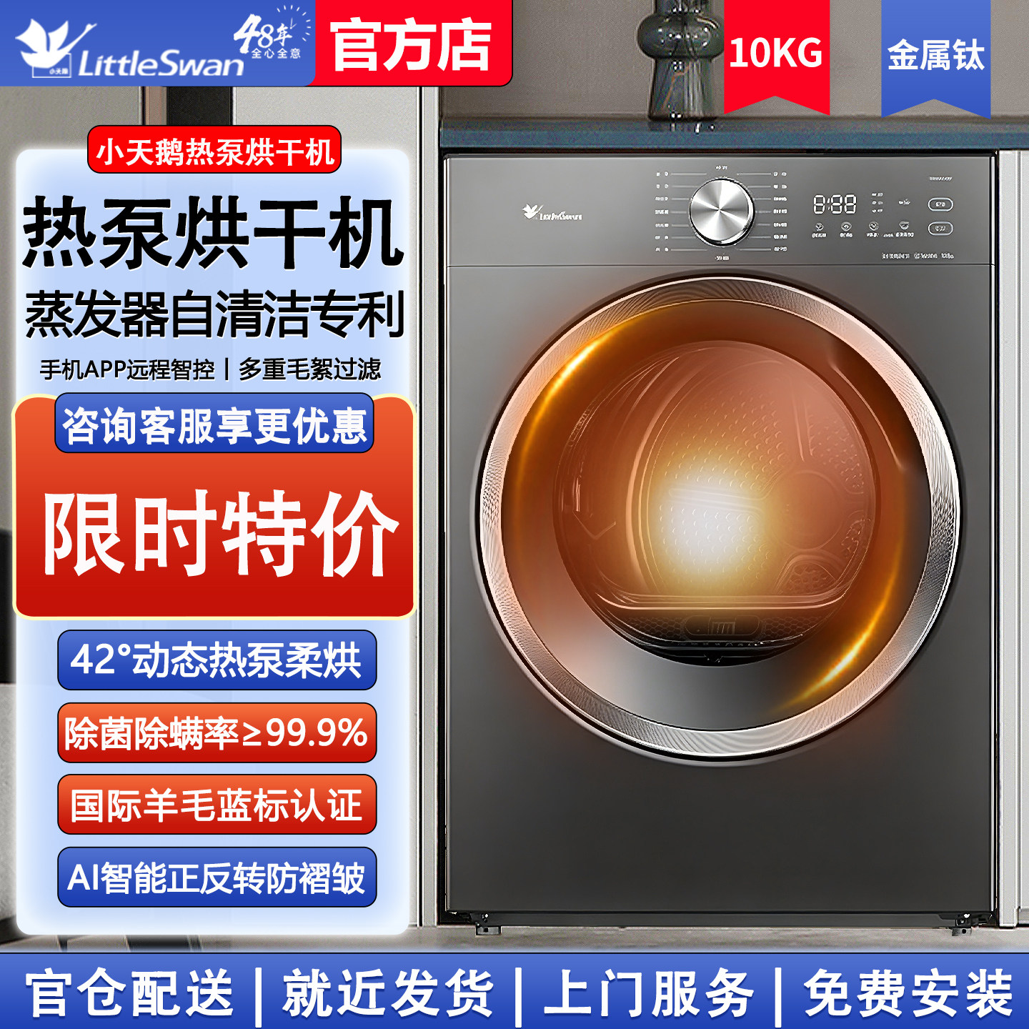 【官方正品】小天鹅烘干机热泵式