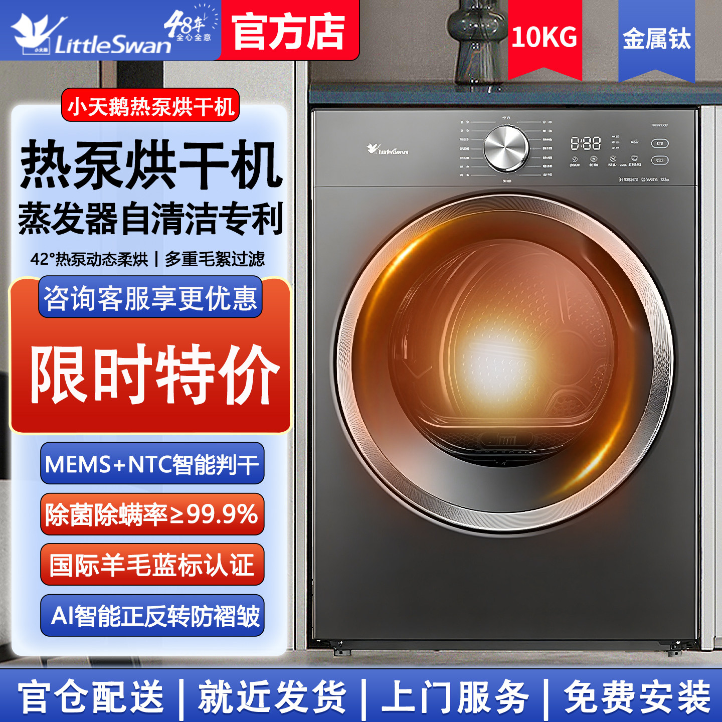 小天鹅热泵烘干机小乌梅全自动家用滚筒除菌除螨单独热泵式干衣机