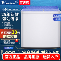 小天鹅洗衣机半自动8/10/12kg公斤家用大容量双桶双缸 TP100-166E