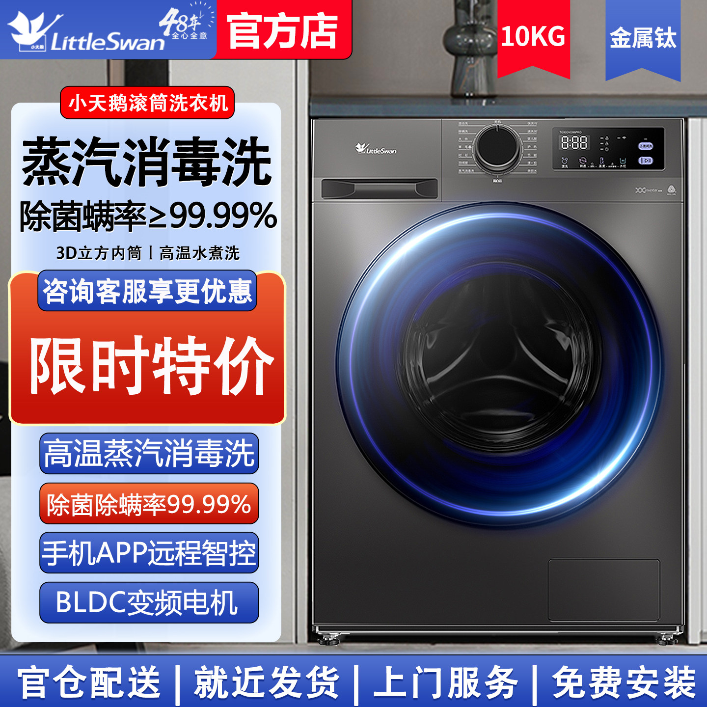 小天鹅滚筒洗衣机10/12kg公斤水魔方家用除菌除螨洗脱/洗烘一