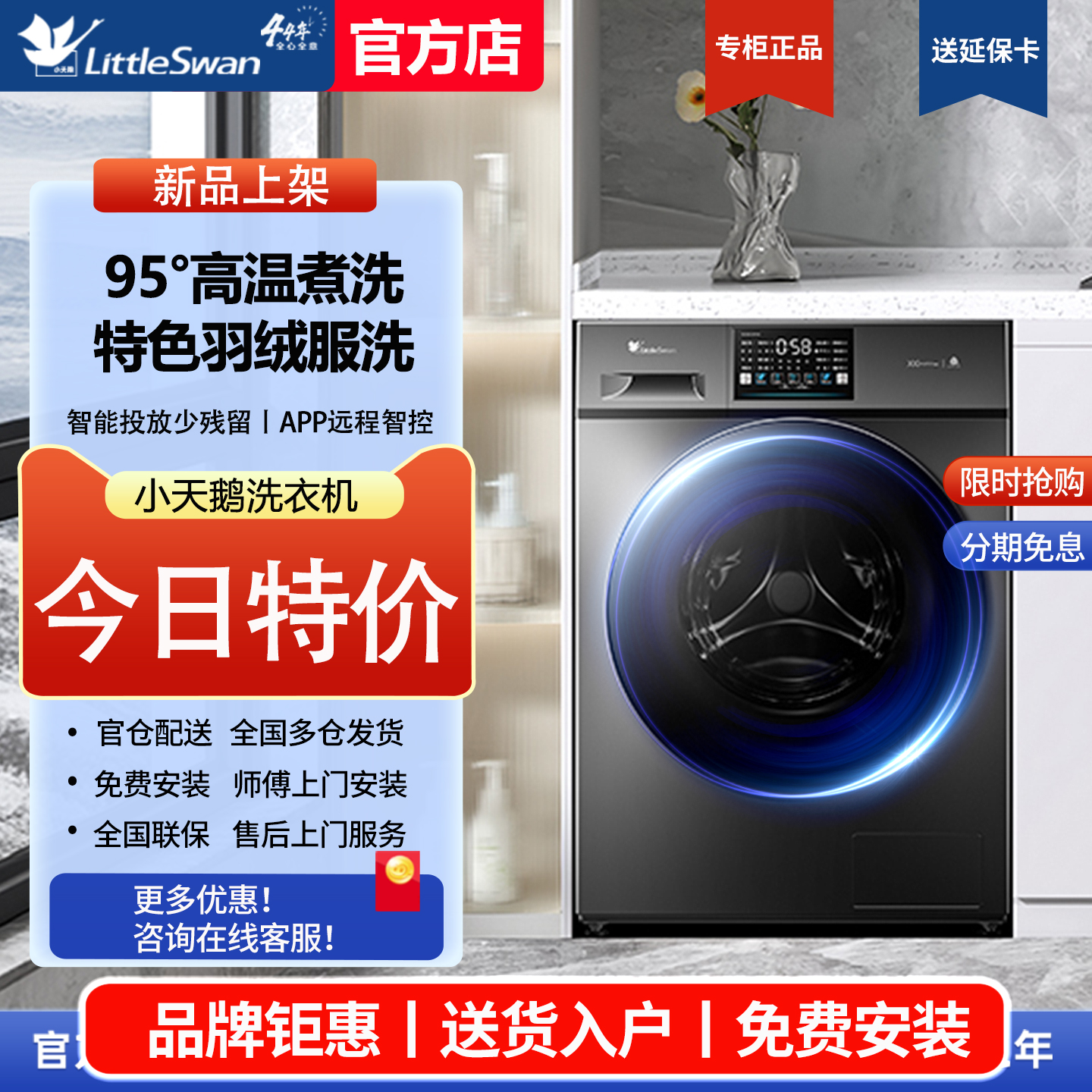 【官方正品】小天鹅滚筒洗衣机