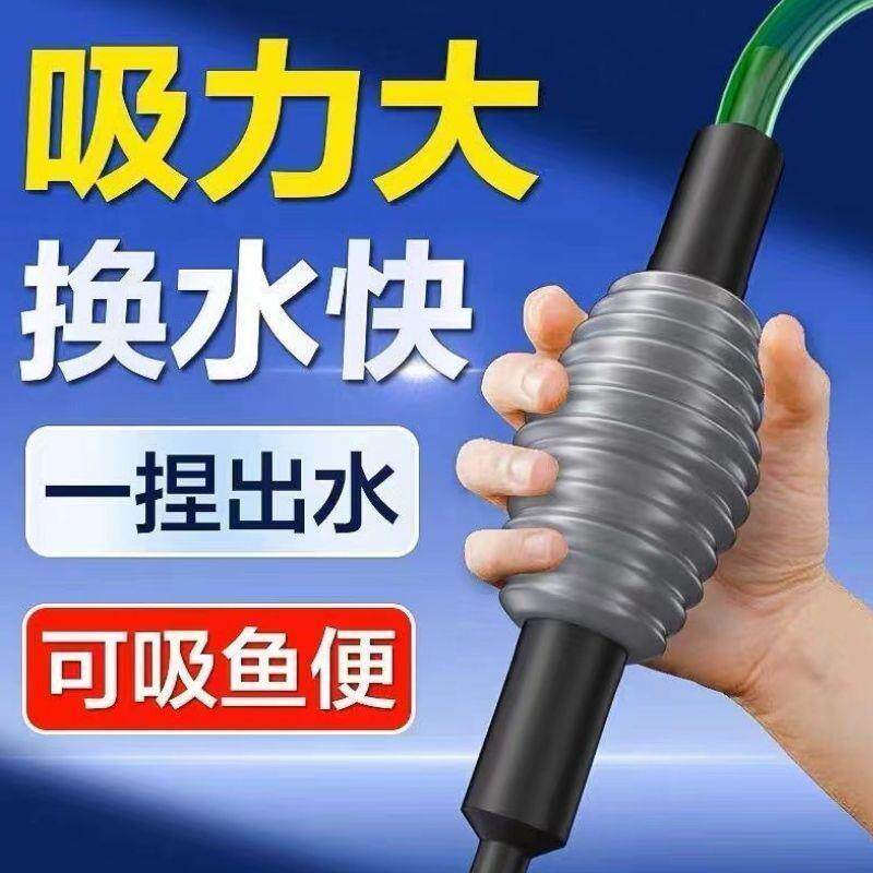 鱼缸换水器专用手动抽水泵吸便器虹吸管家用清洗清洁清理工具