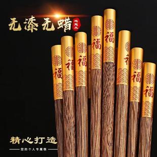 高档豪华中式筷子纯天然鸡翅木筷子家用无漆无蜡实木家庭装防滑