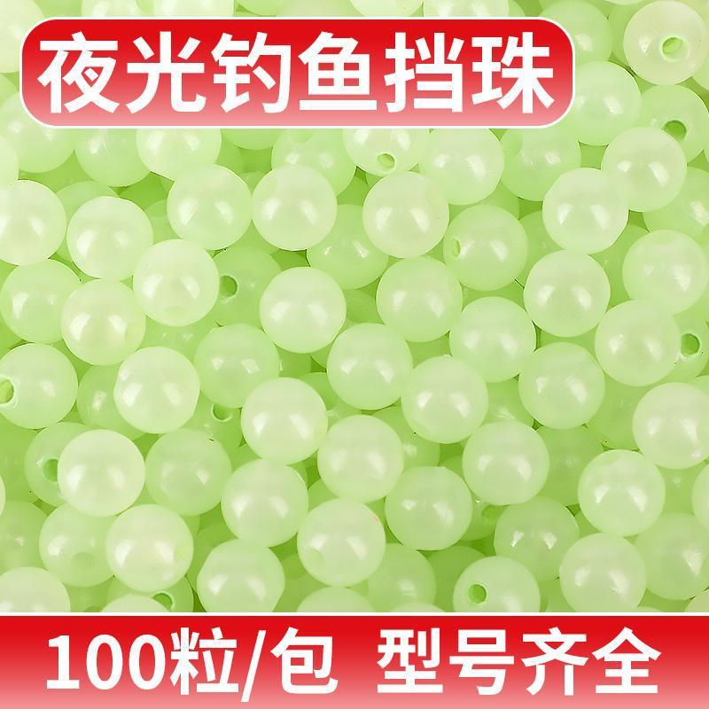 挡珠路亚钓鱼夜光珠诱鱼海豆防撞防缠垂钓滑漂叽钓串钩配件大全