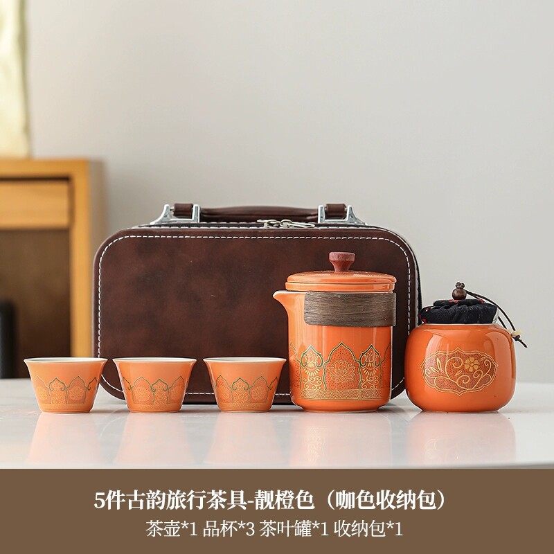 便携旅行茶具套装5件套古韵橙色