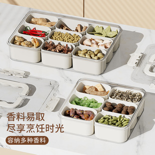 厨房调料盒家用食品级佐料收纳盒花椒八角大料储存盒分格不串味