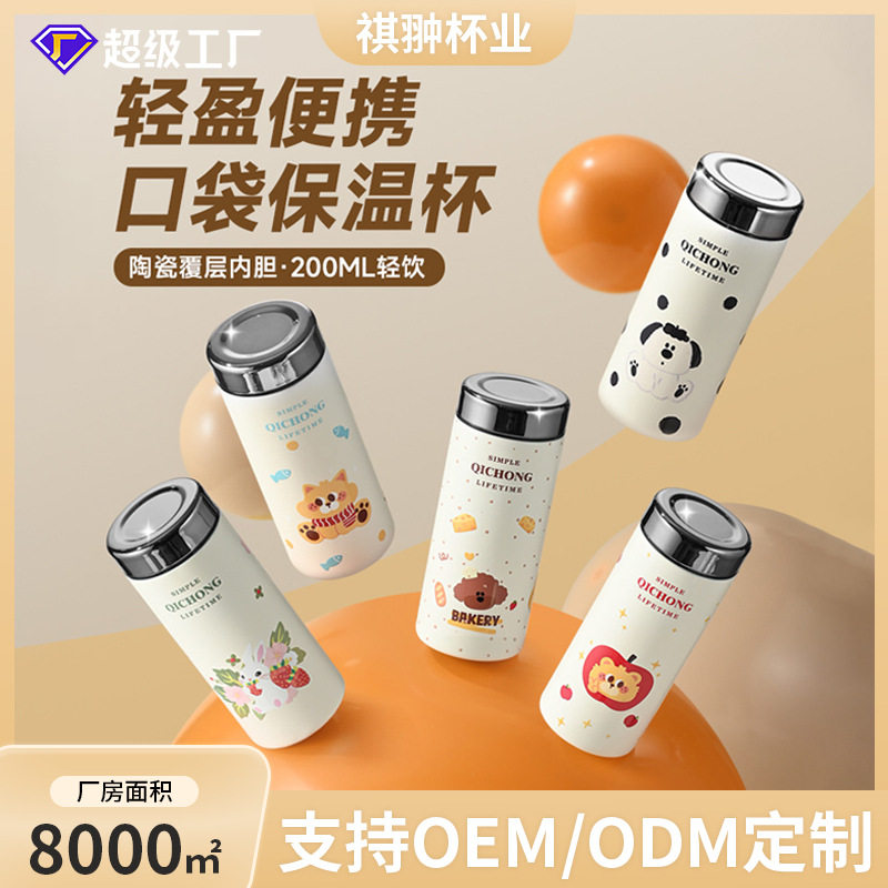 家用316不锈钢水杯陶瓷内胆保温杯焖烧杯上班高颜值杯子