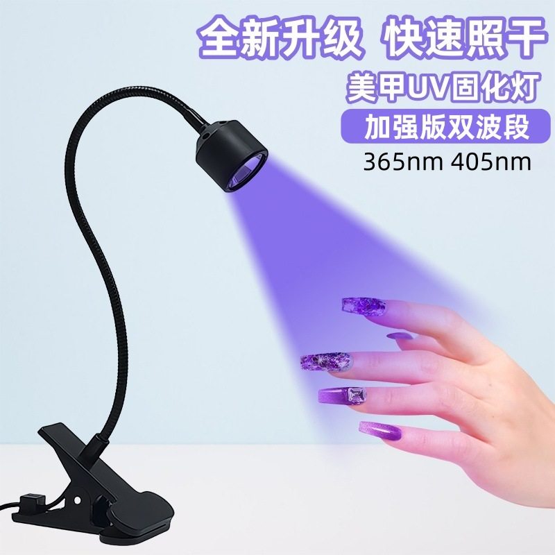 杯形鹅颈美甲灯USB夹子光疗灯led美甲一字灯指甲395紫光美甲烤灯,彩妆/香水/美妆工具,美甲灯/美甲机,淘宝优惠券,粉丝福利购,淘宝优惠卷