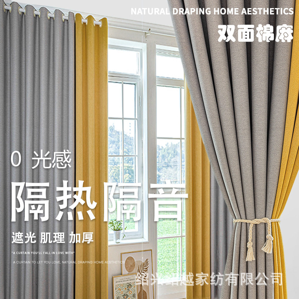 窗帘全遮光卧室超强隔音