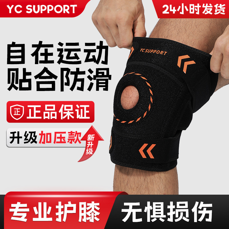 透气护膝调节运动跑步骑行爬山球类弹簧膝关节髌骨带减震