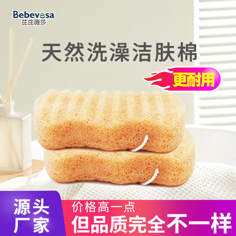 魔芋洗脸扑沐浴海绵婴儿搓澡魔芋浴花浴刷,婴童用品,沐浴棉/浴擦,淘宝优惠券,粉丝福利购,淘宝优惠卷