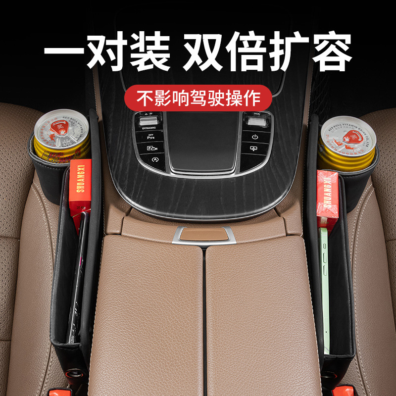 汽车座椅夹缝收纳盒车用多功能储物盒车载缝隙通用塞条装饰品