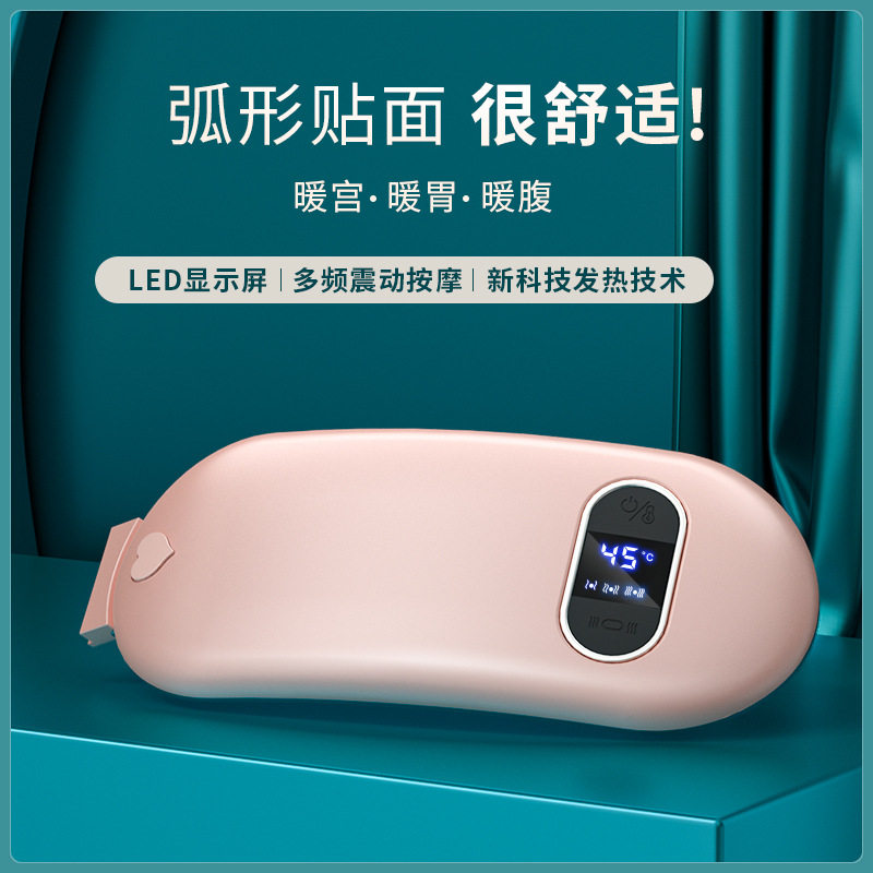 新款暖宫腰带电加热震动按摩护腰宝大姨妈暖腹智能宝理疗,个人护理/保健/按摩器材,暖宫带/经期护理仪,淘宝优惠券,粉丝福利购,淘宝优惠卷