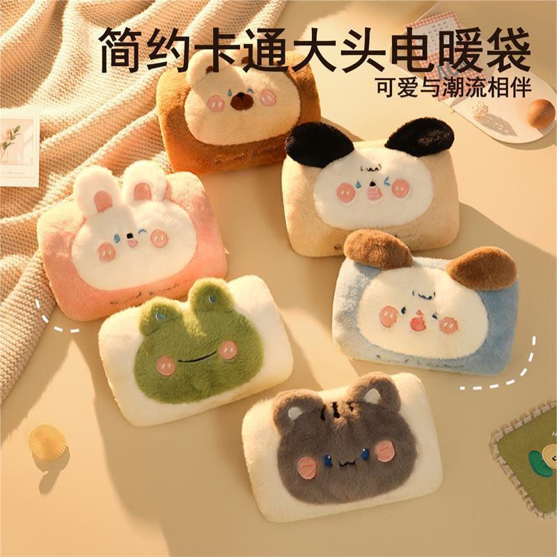 简约卡通大头电暖袋冬季新款保暖充电热水袋防爆敷肚子电暖宝