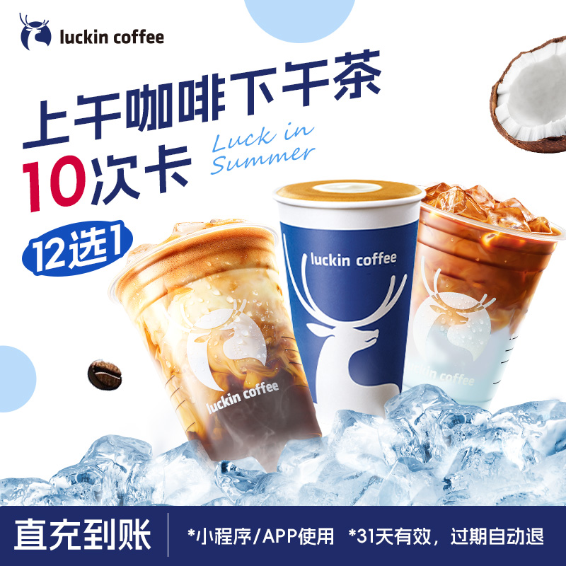 ҿȡ翧12ѡ1-10οŻȯ119Ԫ