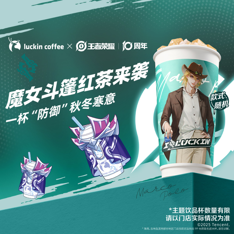 【luckin coffee/瑞幸咖啡】鲜萃轻轻红茶（特大杯）电子优惠券