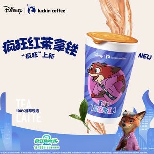 【瑞幸咖啡 冬日暖饮】充满力量的疯狂红茶拿铁电子优惠券